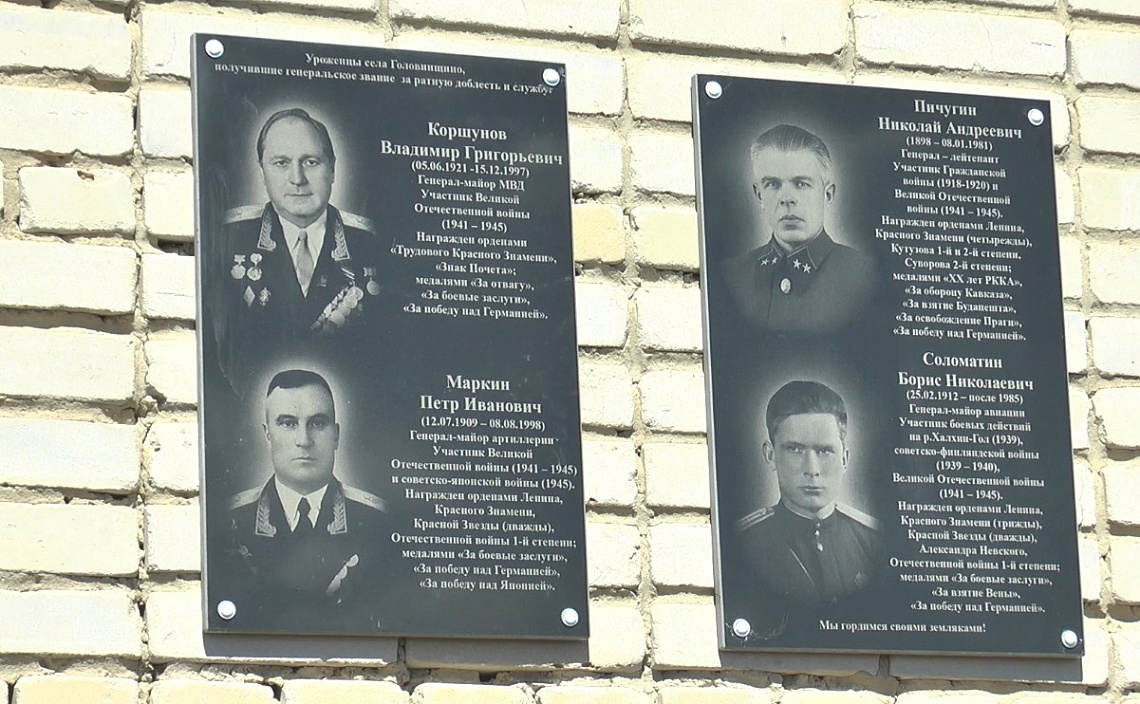 В Каменском районе открыли мемориальные доски героям ВОВ